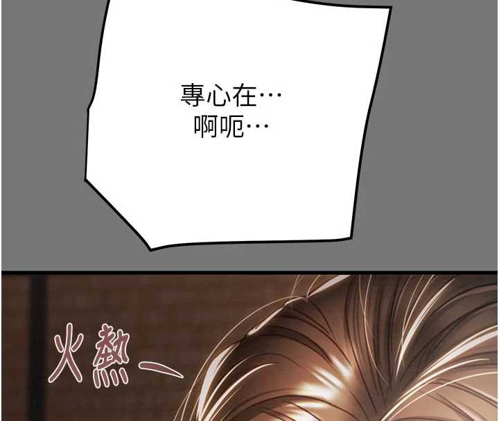 掠奪行動第76話-在電話另一邊偷情♥