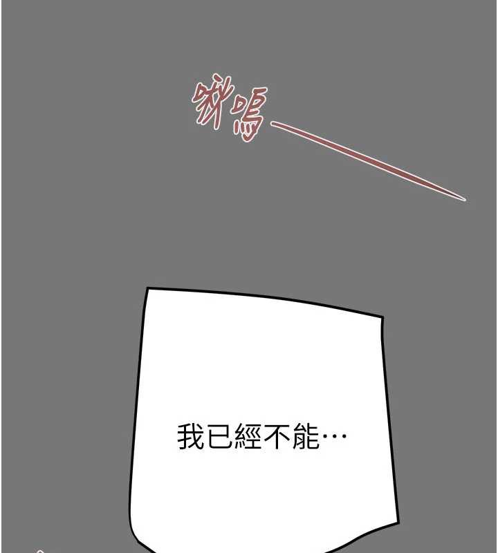掠奪行動第76話-在電話另一邊偷情♥