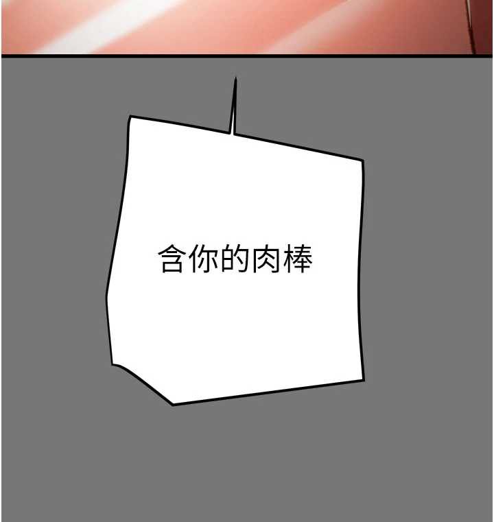 掠奪行動第76話-在電話另一邊偷情♥