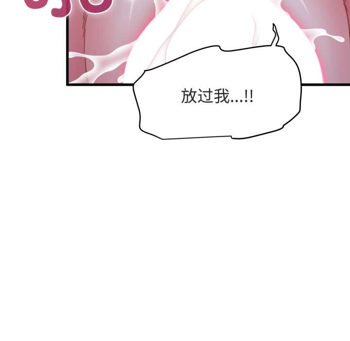 发小碰不得第89話