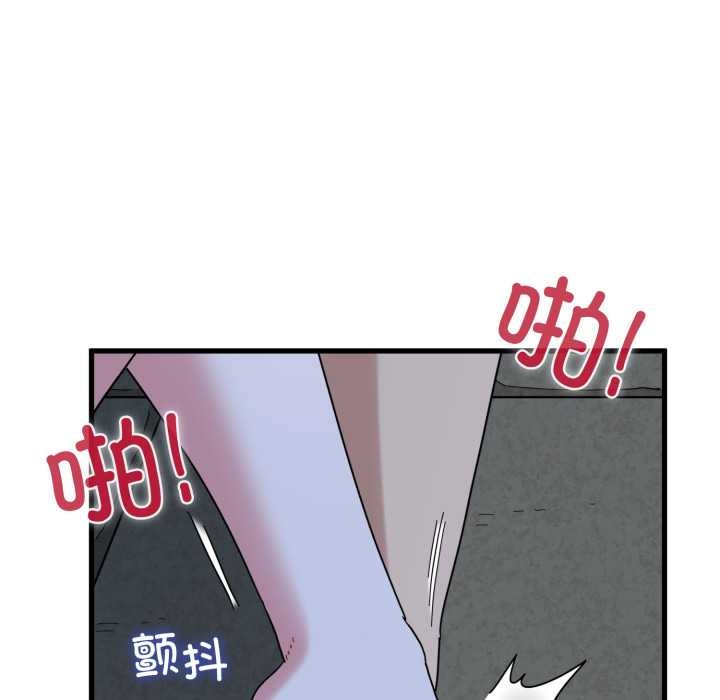 发小碰不得第89話