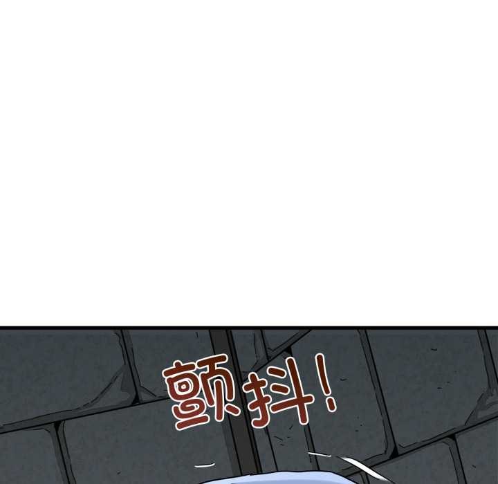 发小碰不得第89話