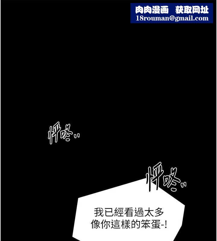 最強家丁第58話-誤觸抖M開關