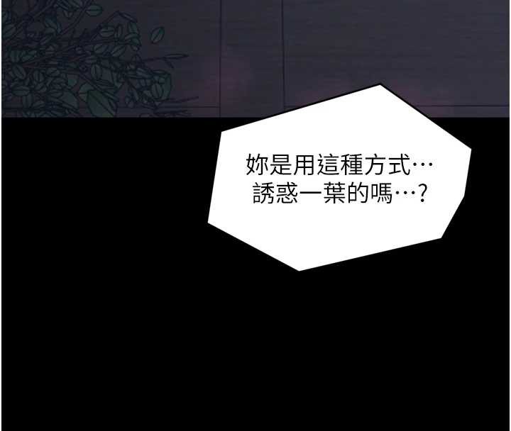 最強家丁第58話-誤觸抖M開關