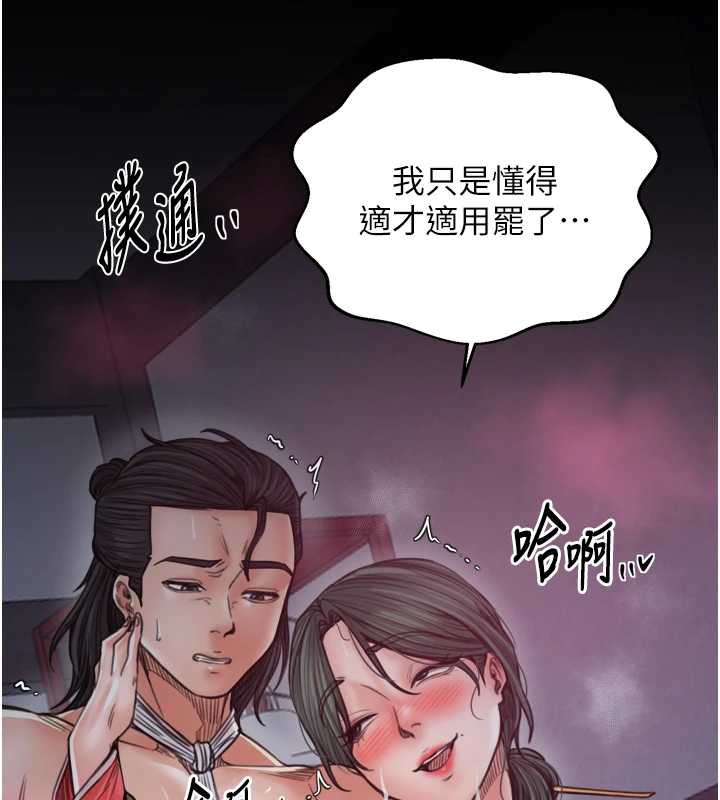 最強家丁第58話-誤觸抖M開關