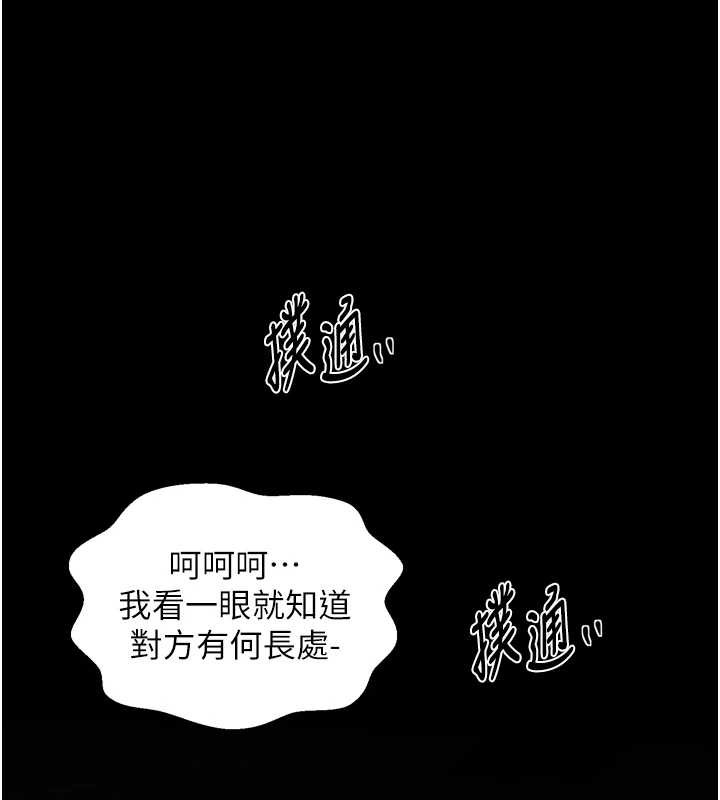 最強家丁第58話-誤觸抖M開關