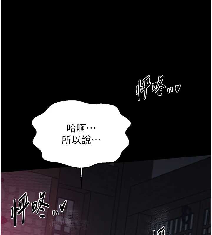 最強家丁第58話-誤觸抖M開關