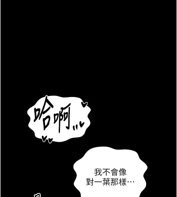 最強家丁第58話-誤觸抖M開關
