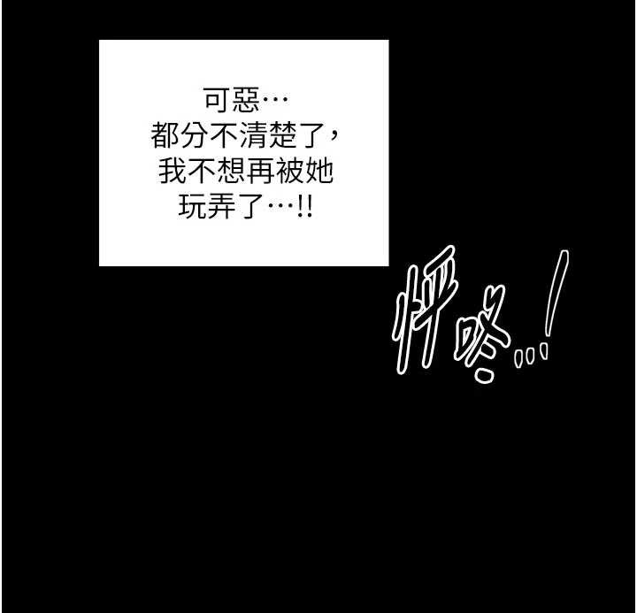 最強家丁第58話-誤觸抖M開關