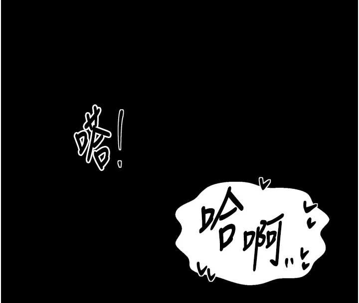 最強家丁第58話-誤觸抖M開關