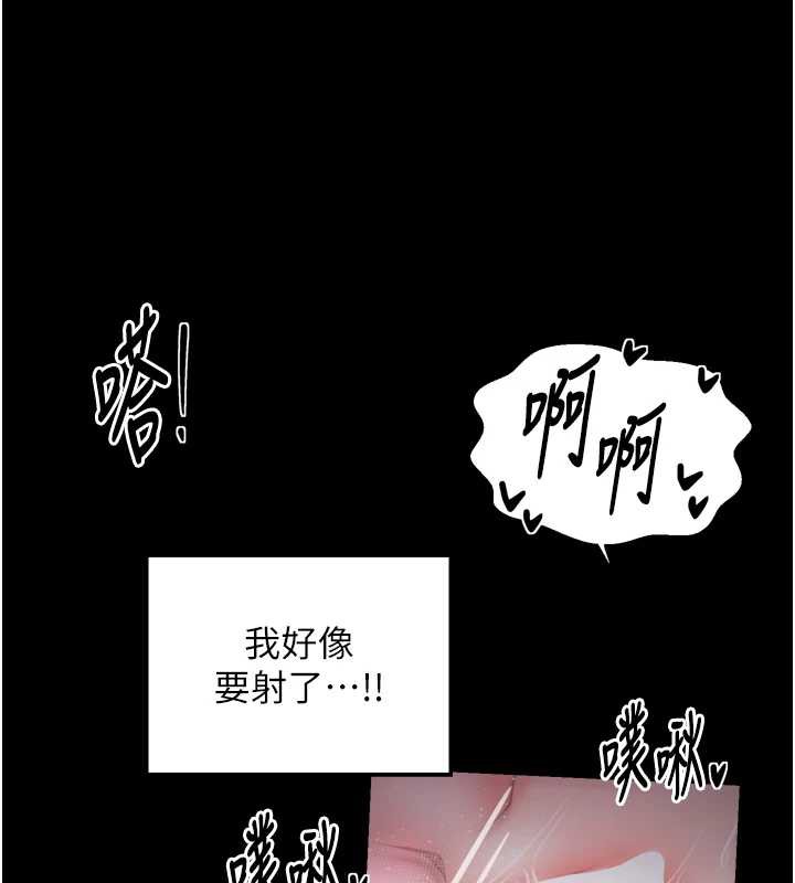 最強家丁第58話-誤觸抖M開關