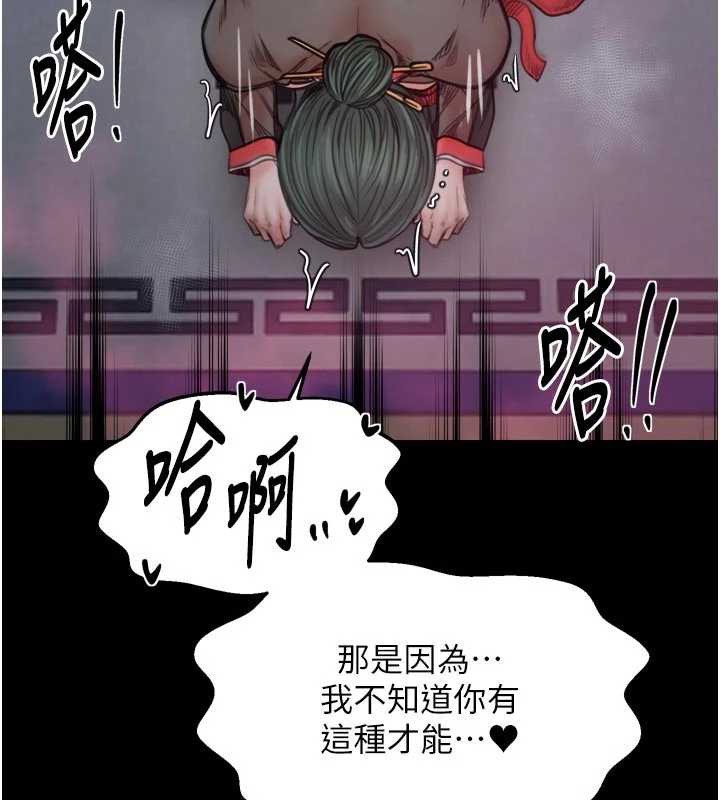 最強家丁第58話-誤觸抖M開關