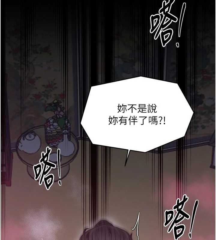 最強家丁第58話-誤觸抖M開關