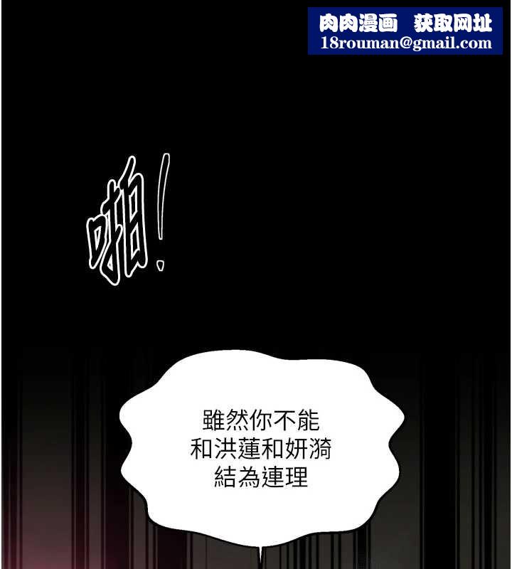 最強家丁第58話-誤觸抖M開關