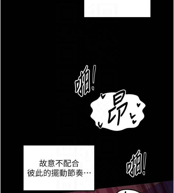 最強家丁第58話-誤觸抖M開關