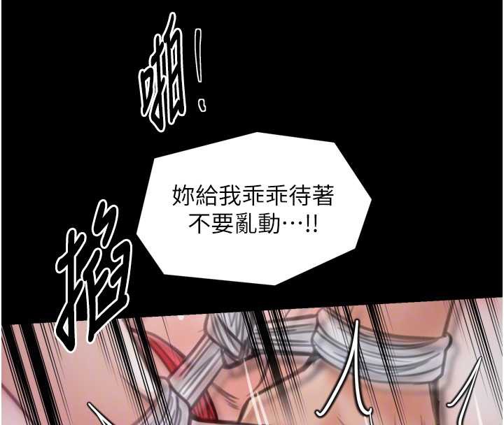 最強家丁第58話-誤觸抖M開關