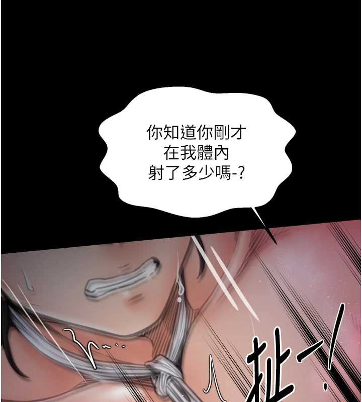 最強家丁第58話-誤觸抖M開關