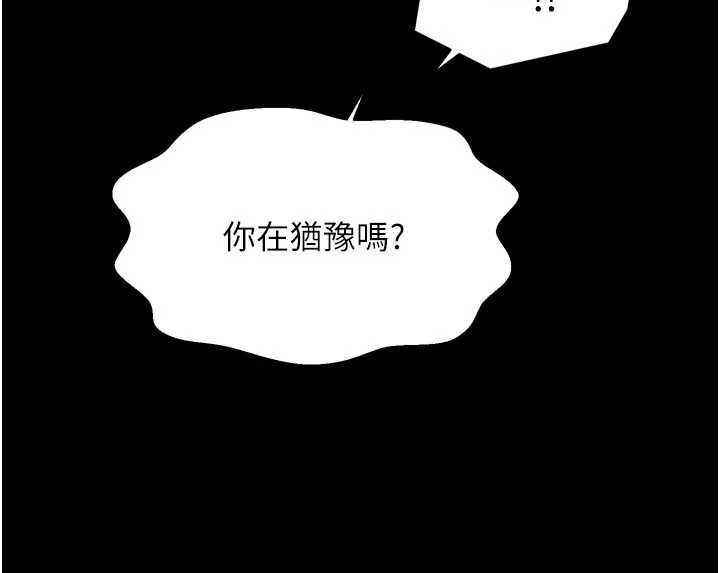 最強家丁第58話-誤觸抖M開關