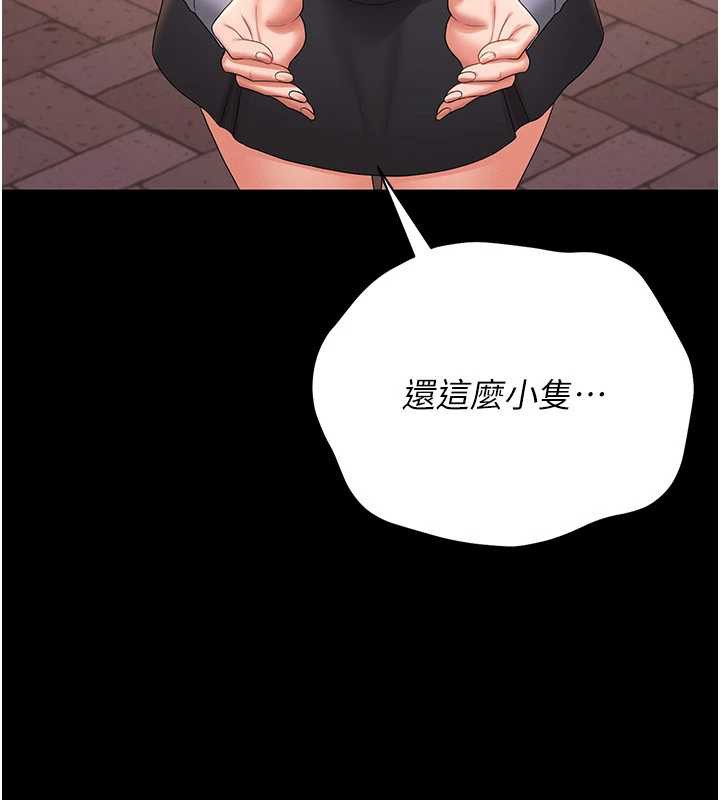 獵艷琯理員第12話-妳忍得很好，給妳內射當獎勵