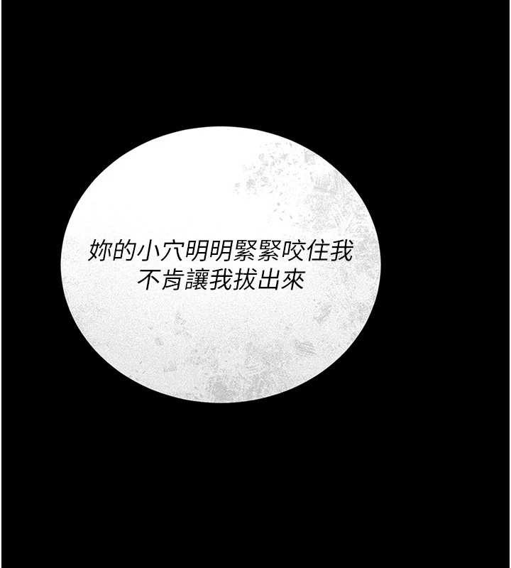 獵艷琯理員第12話-妳忍得很好，給妳內射當獎勵