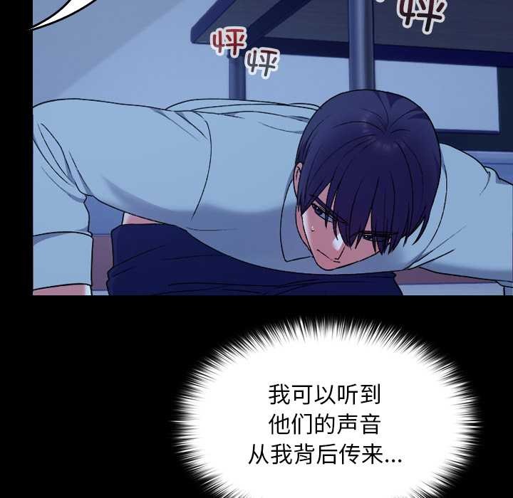 校花的雙麪生活第10話