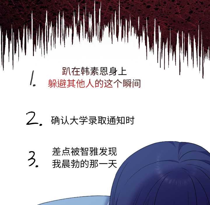 校花的雙麪生活第10話