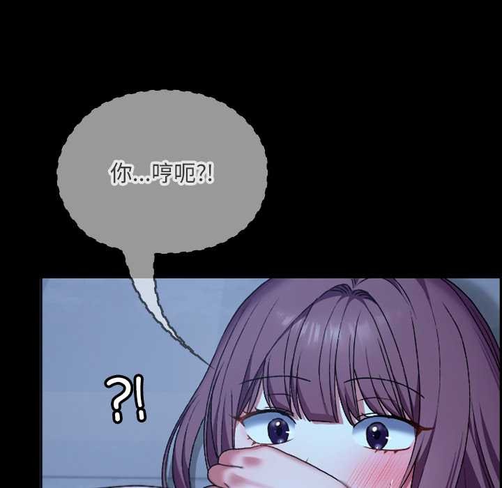 校花的雙麪生活第10話