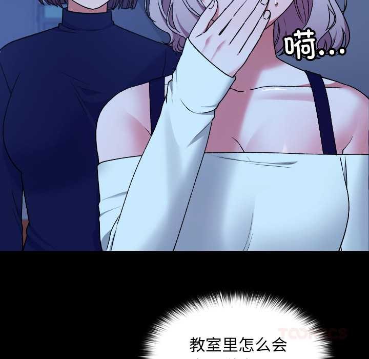 校花的雙麪生活第10話