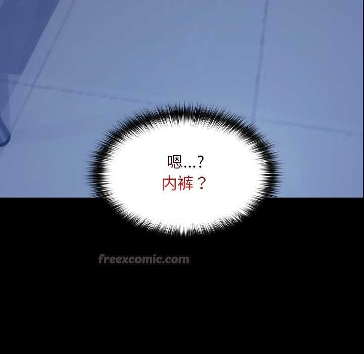 校花的雙麪生活第10話