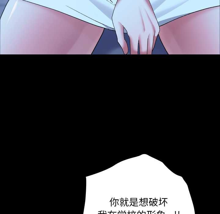 校花的雙麪生活第10話