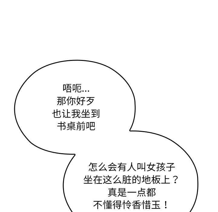 校花的双面生活第10話