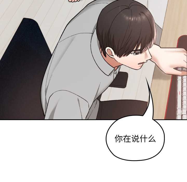 校花的雙麪生活第10話