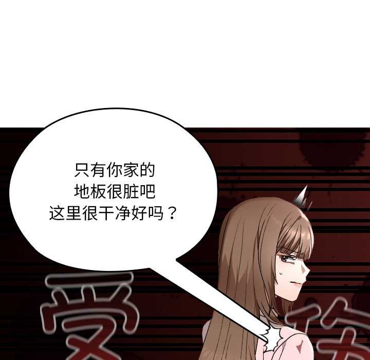 校花的雙麪生活第10話