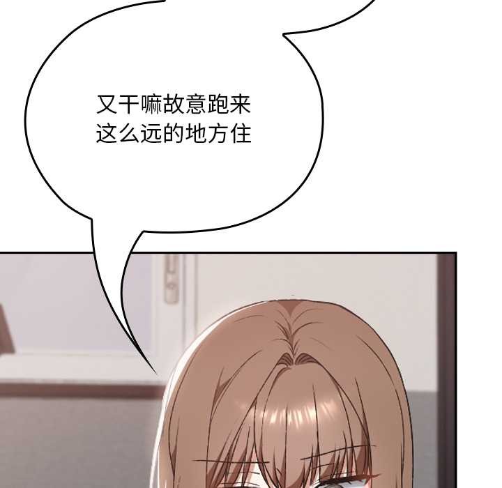 校花的雙麪生活第10話