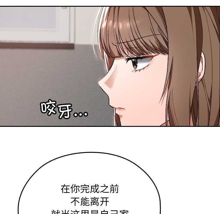 校花的雙麪生活第10話