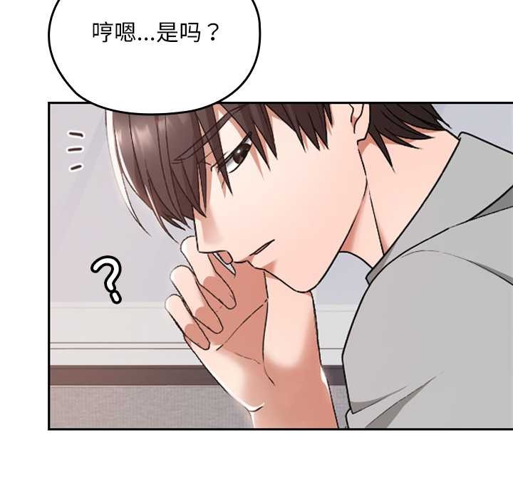 校花的雙麪生活第10話