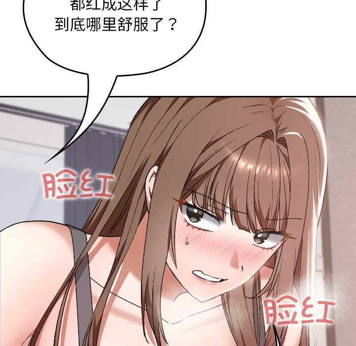 校花的双面生活第10話