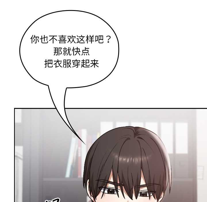 校花的雙麪生活第10話