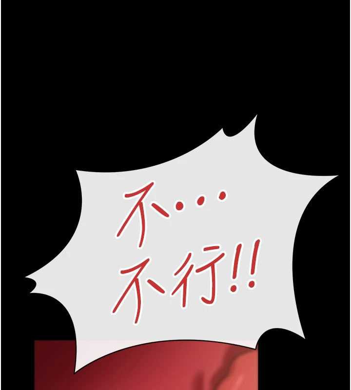 借妻條約第18話-開放式關係