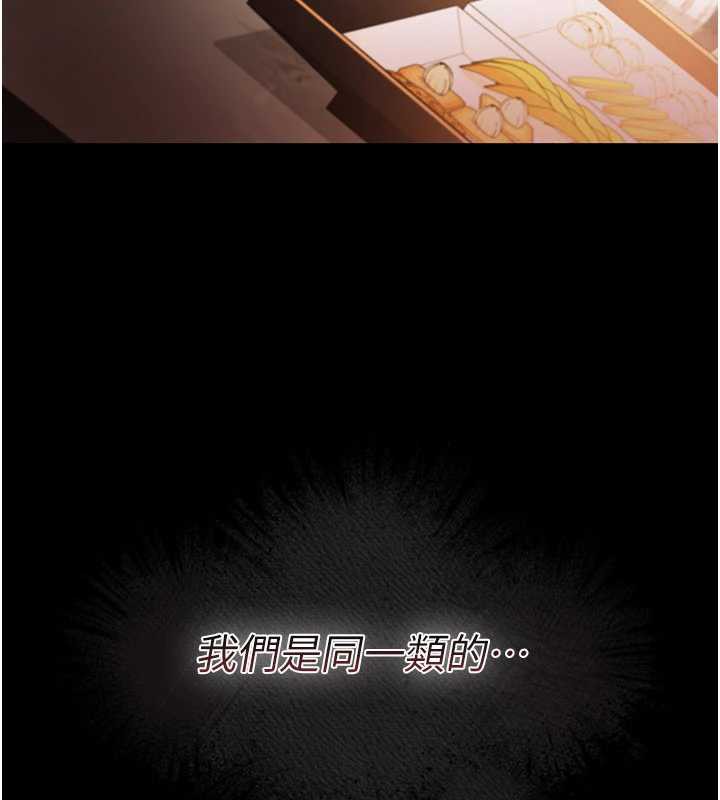 借妻条约第18話-開放式關係