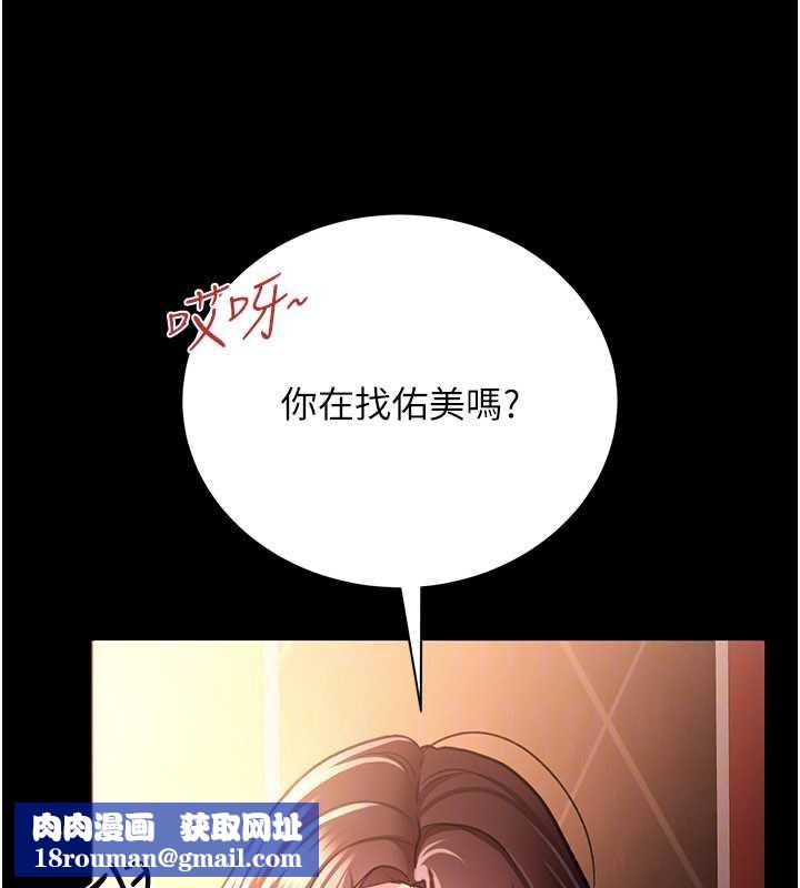 借妻條約第18話-開放式關係