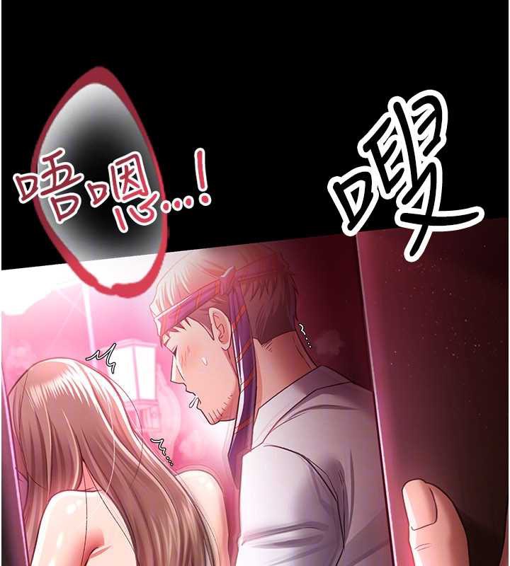 借妻條約第18話-開放式關係