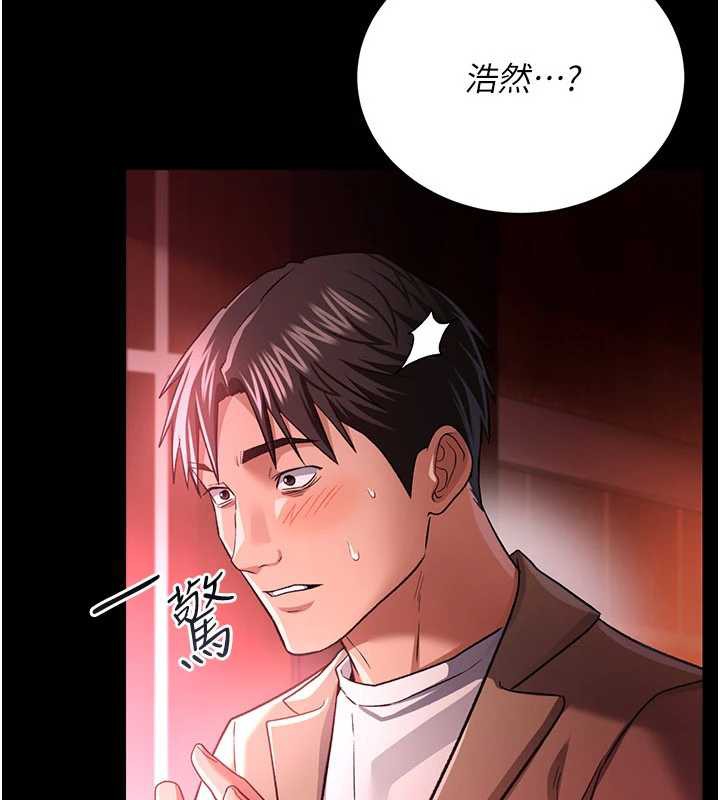 借妻條約第18話-開放式關係