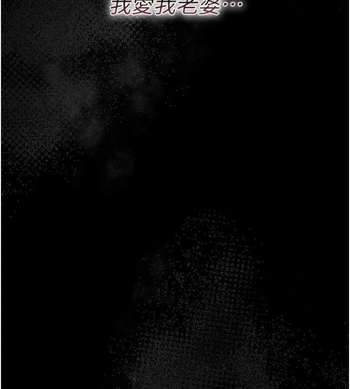 借妻條約第18話-開放式關係