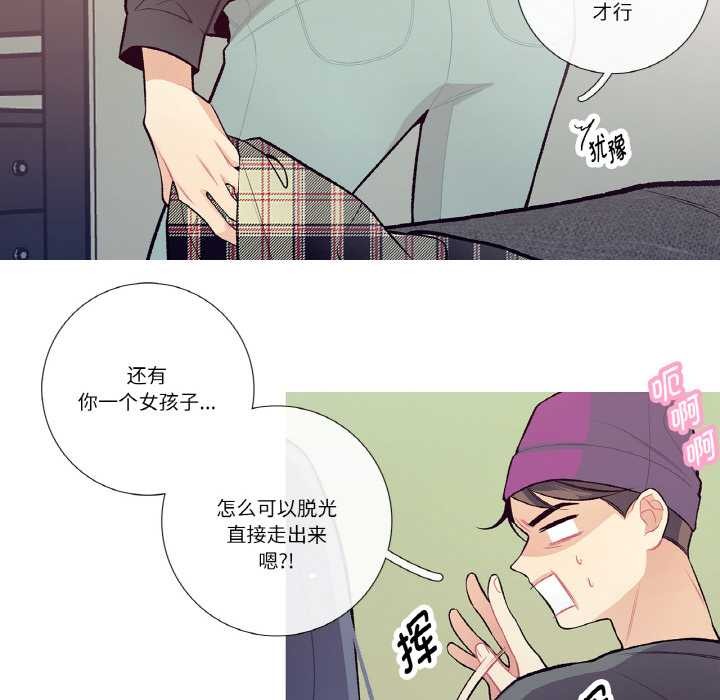 这都什么事儿啊？第15話