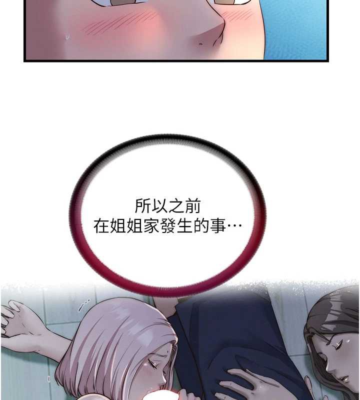 民宿精營中第31話-和姐姐大玩69