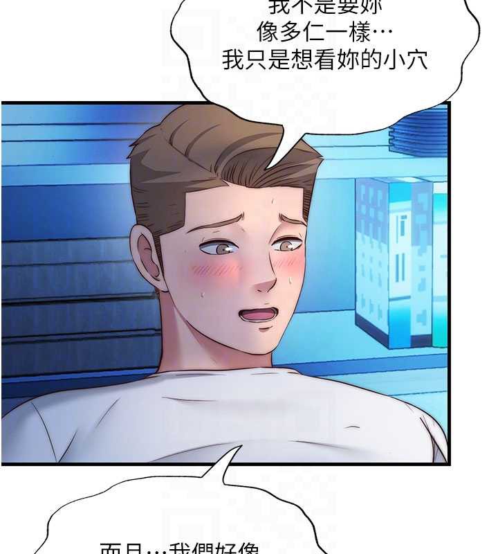 民宿精營中第31話-和姐姐大玩69