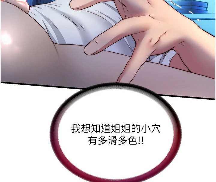 民宿精營中第31話-和姐姐大玩69