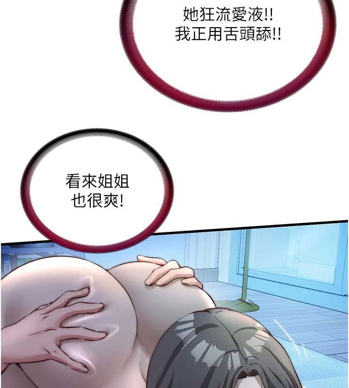 民宿精營中第31話-和姐姐大玩69