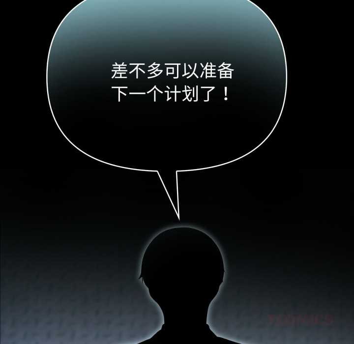 夫婦遊戲第48話